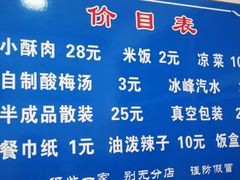 -定家小酥肉·清真(回民街店)