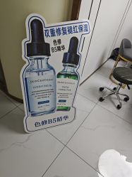 -SOS修丽可.痘肌修复中心