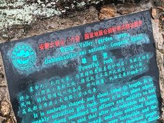 -皖西大裂谷
