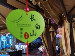 -山妹子铁锅炖