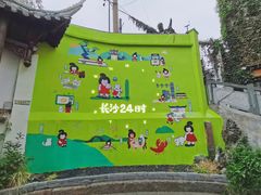 -苏家巷36号公馆