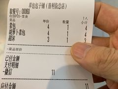 -草包包子铺1937(普利街店)