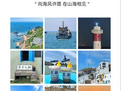 -东极岛景区