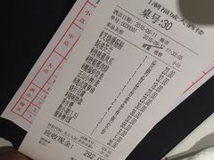 账单-潮福城大酒楼(湖滨北路店)