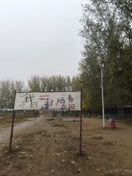 -上美四季动物农场