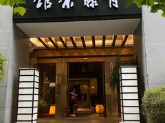 -青藤茶馆(南山路店)