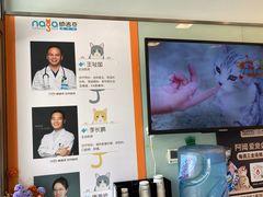 -纳吉亚猫专科动物医院博雅分院