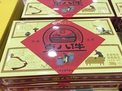 -北京稻香村(第三店)