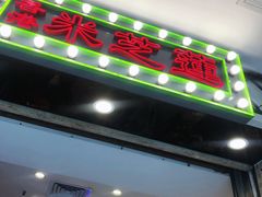 -美芝莲(东方宝泰店)
