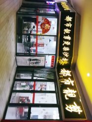 -都市靓剪烫染沙龙