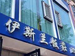 -老街粘食店(宜昌路店)