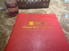 -星米乐