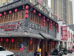 -炭窑水浒烤肉(汉阳鹦鹉巷子店)