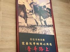 -肖记公安牛肉鱼杂馆·省级非物质文化遗产(三角路直营店)