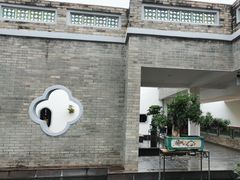 -东莞市可园博物馆