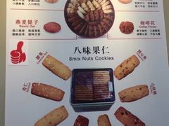 -珍妮曲奇聪明小熊(尖沙咀店)
