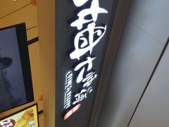 门面-小熊吉姆(kkone店)