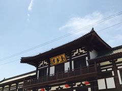 -西安青龙寺遗址景区