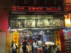 -陈光记烧腊店(罗保博士街店)