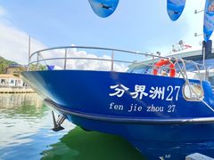 -海南分界洲岛旅游区