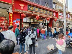 -清泉阁包子铺(中山路店)