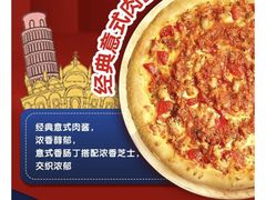 -达美乐比萨(武定店)