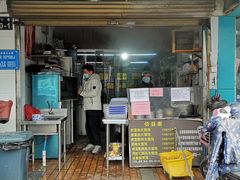 门面-方老大馄饨(抚宁巷店)