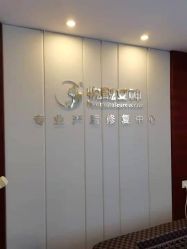 -玥悦母婴月子护理中心玥悦喜喜馆