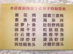 -丁老爷子苏香圆