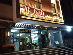 -苏力坦新疆特色(东直门店)