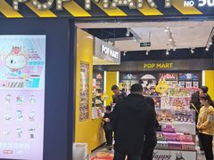 -泡泡玛特POPMART(杭州乐堤港店)