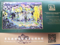 -青岛德国总督楼旧址博物馆