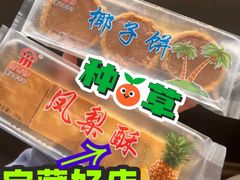 -阿吉仔(大元路店)