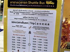 -尚泰清迈机场购物中心