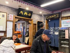 -天兴居(鲜鱼口街店)