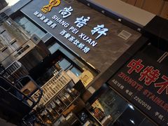 -信基沙溪酒店用品博览城