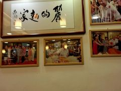 -丽的面家(多宝路店)