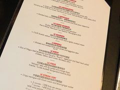 菜单-L'ATELIER de Joel Robuchon(外滩18号店)