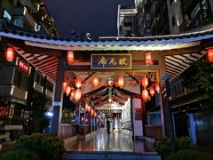 -东西巷