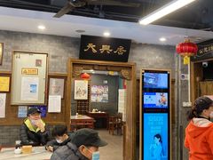 -天兴居(鲜鱼口街店)