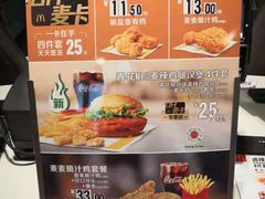 -麦当劳(正定瑞天店)