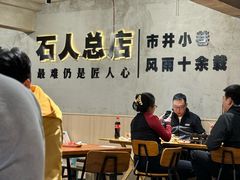-86烧烤 | 江湖菜(石人总店)