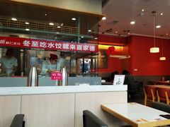 -喜家德虾仁水饺(金融中心店)
