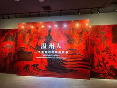 -温州博物馆