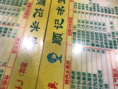 -顺记冰室(宝华路店)