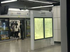 -商城路(地铁站)