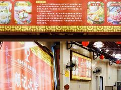 -顺记冰室(宝华路店)