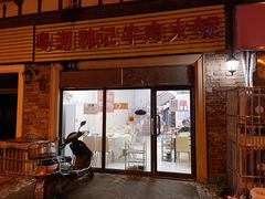 门面-粤潮魏记牛肉火锅(爱家·金河湾南区店)
