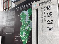 -柳侯公园