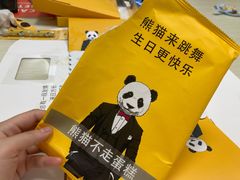 -熊猫不走蛋糕（同城送）(长沙店)